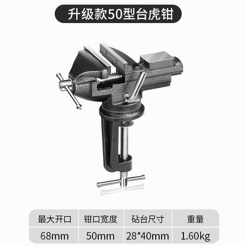 德国进口台钳小型多功能家用万向迷你小台虎桌钳工作台桌平口360