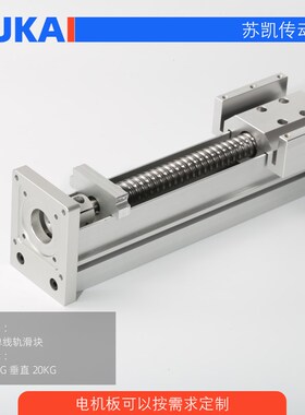 苏凯密封防尘滚珠丝杆直线滑台线性导轨小模组4257步进电机工作台