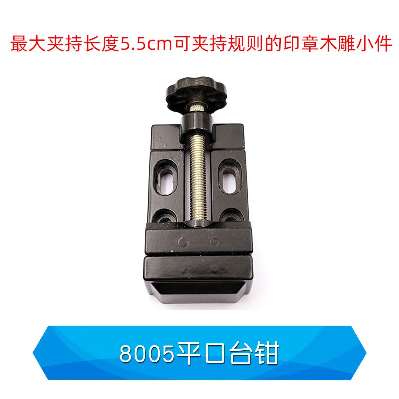 台钳迷你平口钳文玩台虎钳小型桌虎钳木工夹床固定夹具雕刻工作台
