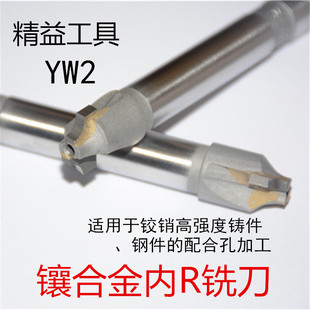 镶合金凹圆弧铣刀直柄内R铣刀 圆弧倒角刀 R2 R4 R10 R12 R15 R20