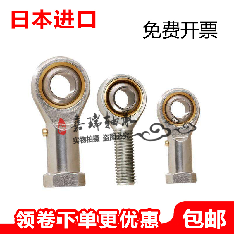 日本进口IKO鱼眼接头杆端轴承SI SIL PHS16 18 20 22 25 28 30T/K