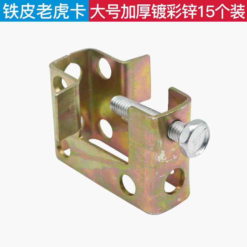 加厚镀锌铁皮老虎卡片方型虎口夹丝杠角铁c型钢管槽钢卡子老虎夹