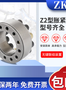 涨紧套KTR200胀套免键涨紧轴套Z3A胀紧连结套涨套TLK130胀紧套