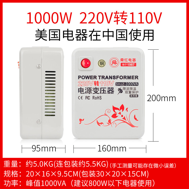 舜红纯铜500W1000W2000W3000W变压器220V转110V100电源电压转换器,工业油品/胶粘/化学/实验室用品,实验室漏斗,淘宝优惠券,粉丝福利购,淘宝优惠卷