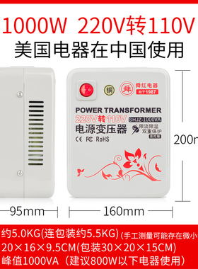 舜红纯铜500W1000W2000W3000W变压器220V转110V100电源电压转换器