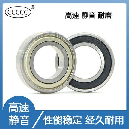 高速电机轴承 6901 6902 6903 6904 6905 6906 6907 Z RS ZZ -2RS