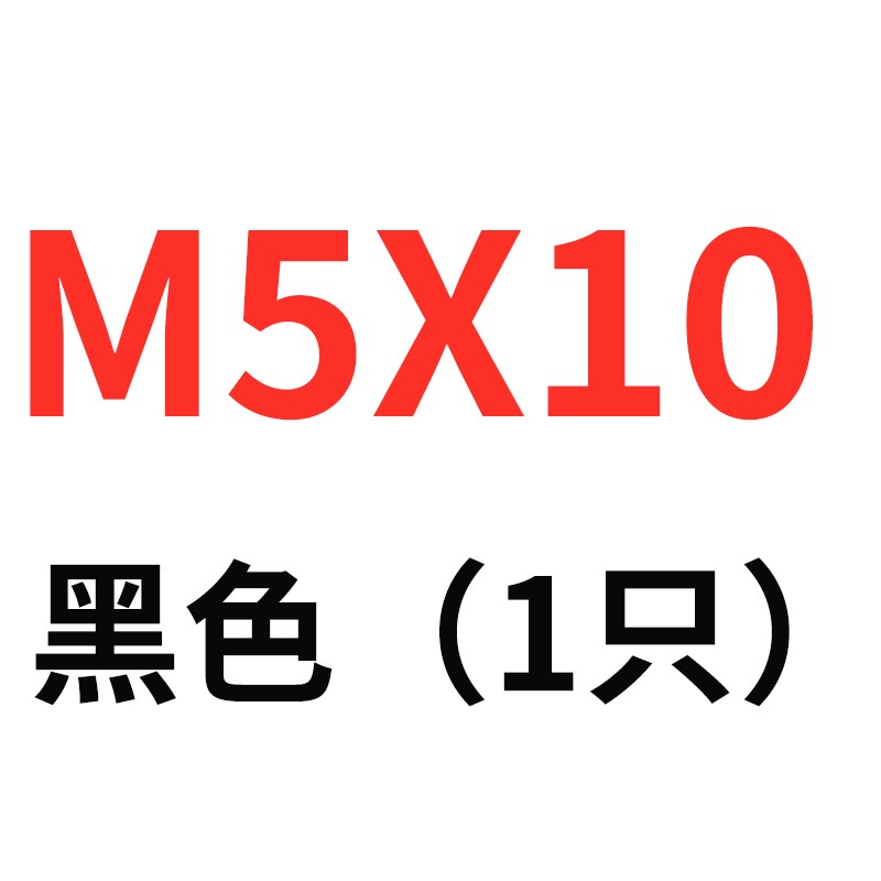 12.9级内六角螺栓螺丝螺杆圆头螺丝螺栓螺钉M3/M4/M5/M6*6-150
