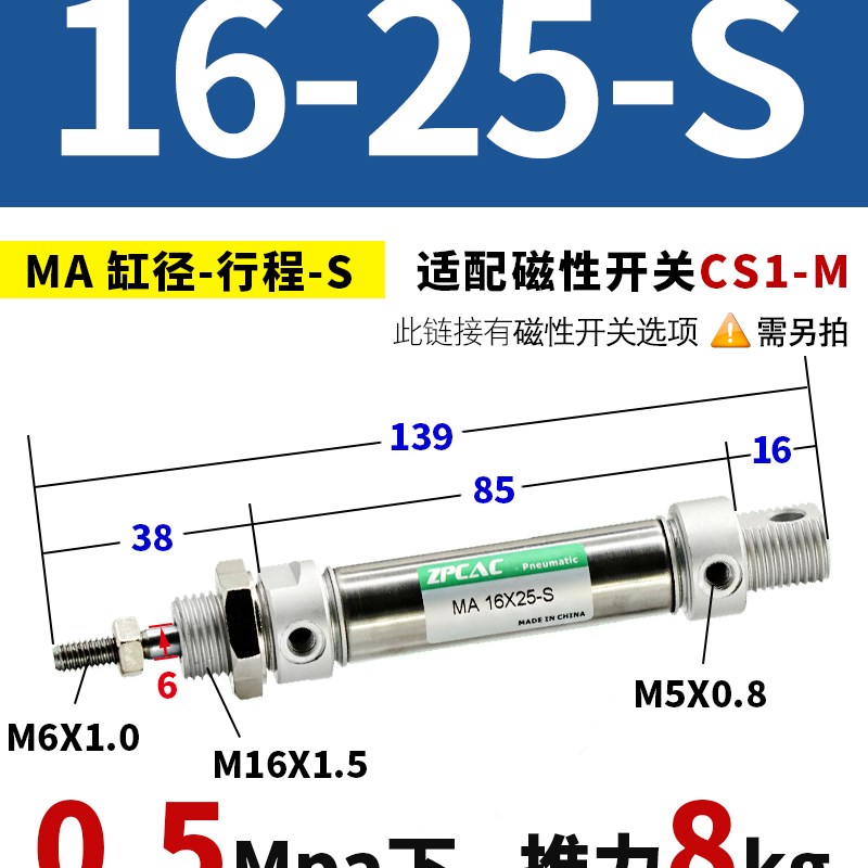 不锈钢迷你小型气动气缸MA16/20/25/32/40-25*50X75X100X150-S-CA