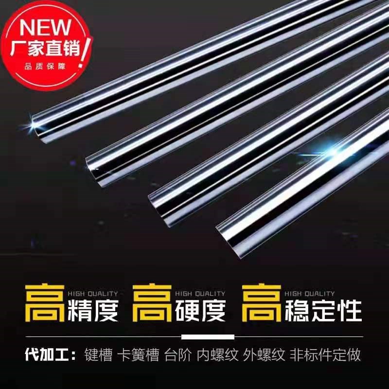 镀铬直线光杆光轴硬轴16 25圆导轨20mm 6 8 10 12 30 40 50滑轨60