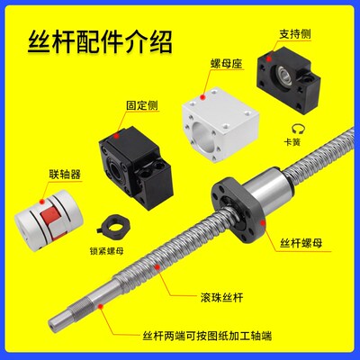 滚珠丝杆副 丝杠螺母套装SFU1204 1605 2004 2005 3210 4010 滑台