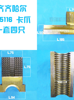 齐齐哈尔C5112A/C5225立式车床卡爪卡体立车卡爪配件铸钢卡爪