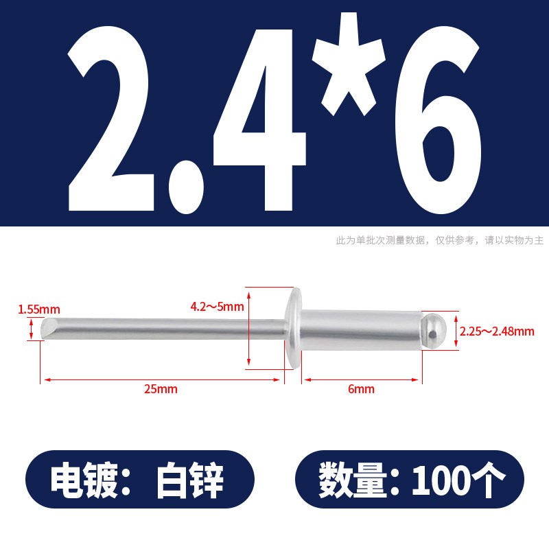 抽芯铆钉铝制拉铆钉铝圆头抽心柳钉拉铆钉铝白锌M2.4M3.W2M4M5M6