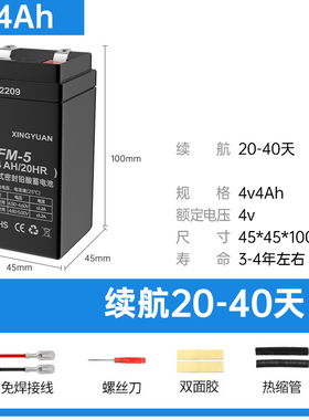 精准电子称电子秤电池4v4ah4v5ah通用蓄电瓶商用摆摊台式秤锂电池
