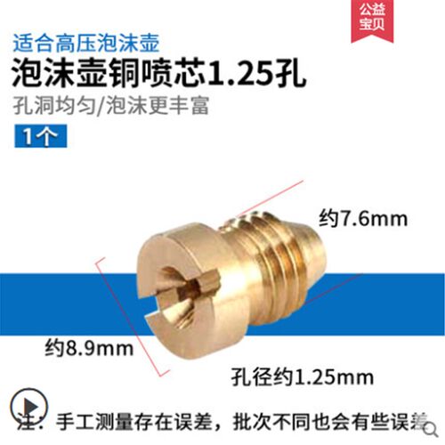 高压泡沫壶用发泡滤网配件 洗车机PA喷壶用过滤不锈钢网丝 4个装