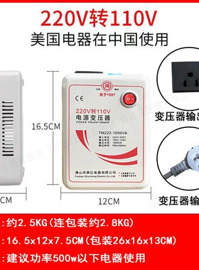 舜红500W1000W2000W3000W变压器220V转110V电源电压转换器100V