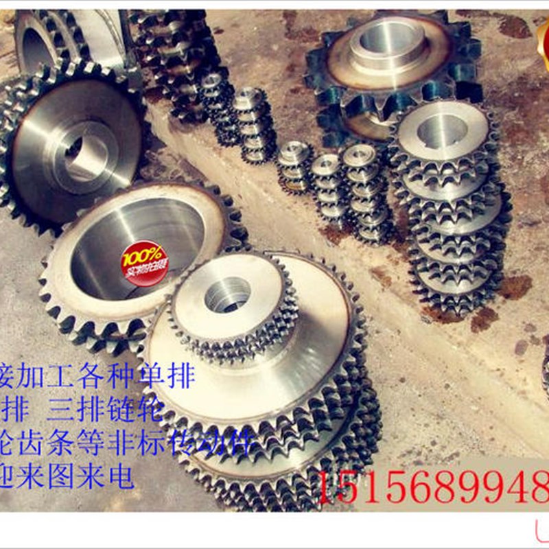 链轮定做双排链轮小链轮链条机械传动工业大链轮齿轮单排链轮加工