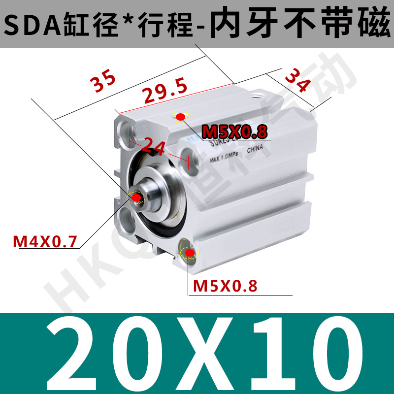 薄型气缸SDA20*5/10/15/20/25/30/40-100-S-B内外牙带磁小型气动