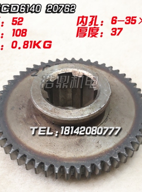 大连机床厂CD6140 6150车床配件床头箱齿轮 双联齿20704-20867
