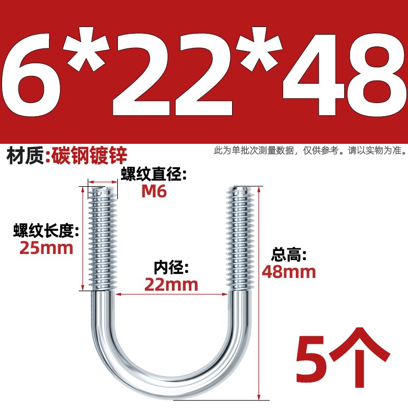 国标镀锌碳钢U型螺栓u形加长螺丝杆水管卡扣管夹抱箍M6M8M10M12mm