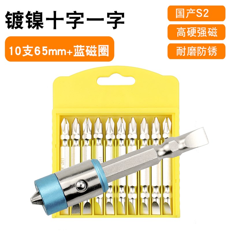 强磁双十字风批头电动螺丝刀特级磁性加长超硬Q电钻强力磁圈起子