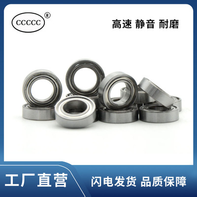 微型滚珠小轴承 MR148Z MR148ZZ MR148RS L-1480ZZ 8*14*4mm 精密