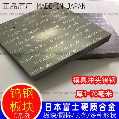 D60 D50钨钢板高速精密冲压硬质合金MF10 KX01 KG7 KG5进口钨钢条