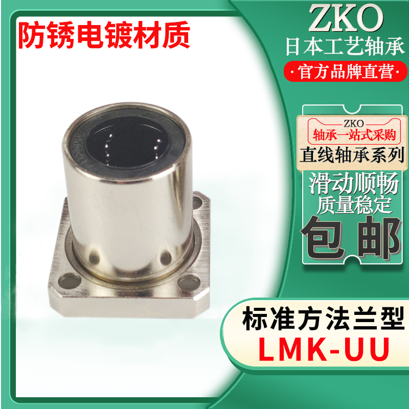 电镀中型带法兰6直线轴承LHFRD8 10 LHFSD12 13 16 LHFCD20 25 30