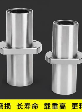 加长中间切边法兰直线轴承LMHC6 10 12 16 20 25 30 35 40 LUU