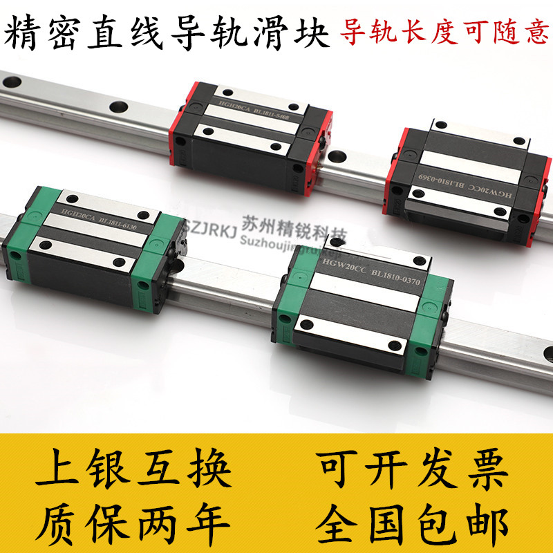直线导轨加长滑块HGH/HGW20 25 30 35 45 55HA HC法兰滑块