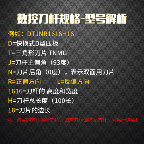 浩坤 93度全磨制数控车床外圆车刀刀杆外圆刀车刀杆DTJNR/L2020