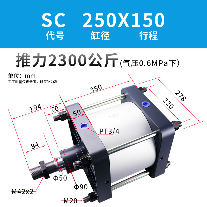大推力标准气缸大缸径SC250x100x150X200x250x300x400x500*600-S