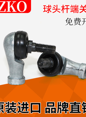 关节球头轴承RBID5/6/8/10/12/14/16/10A/12A/14A/16A