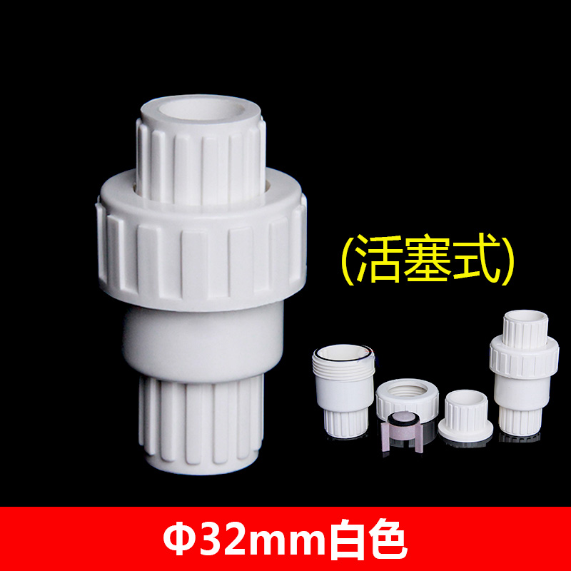 PVC单向阀/止回阀/逆止阀/20/25/32/40/50/63/75/90/110/160/200