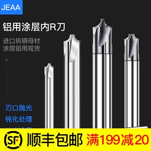 硬质合金内R铣刀钨钢涂层反R倒角刀55度铝用外R角倒圆弧圆角铣刀