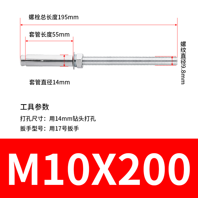 M10国标镀锌金属内膨胀螺丝加长螺杆拉爆地脚澎涨锣栓紧固件壁虎