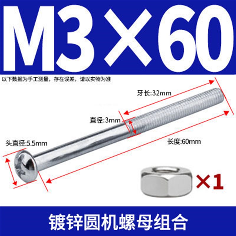 加长十字圆头螺丝螺母套装半牙加长特长螺杆螺钉镀锌半牙M4M5M6M