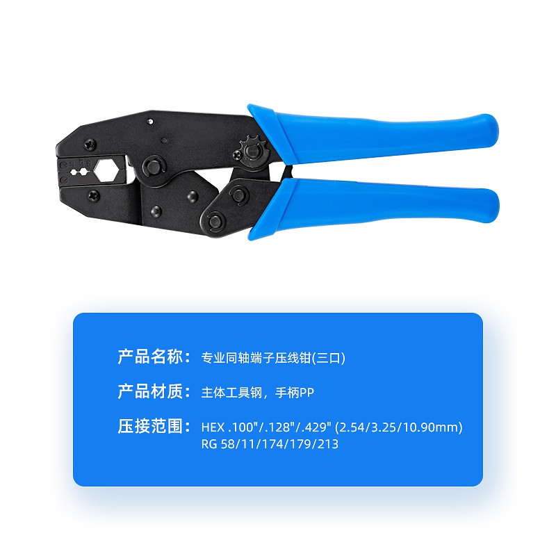 专业同轴线缆压线钳有线电视F头接线工具手动压接冷压钳六角钳