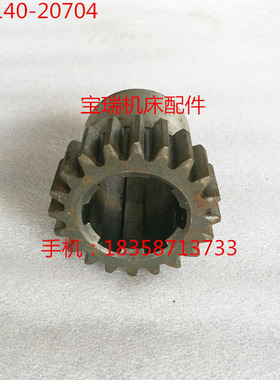 大连机床厂 CD6140 6150车床配件 20704 齿轮 M3 Z20 6-4010