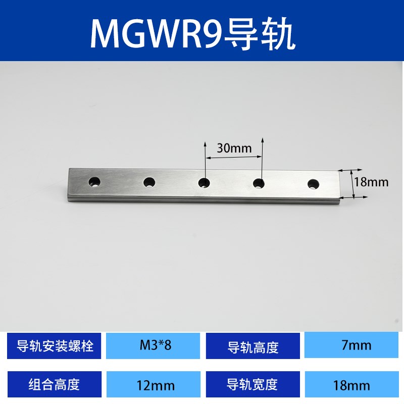 国产直线导轨滑块线轨滑轨MGN MGW7C 9C 12C 15C 7H 9H 12H 15H