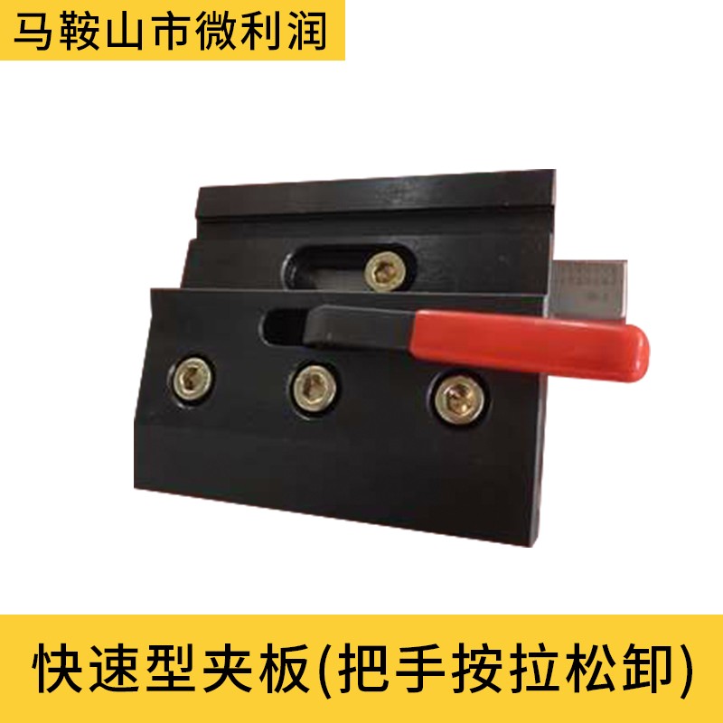 折弯机夹具 折弯机快夹 压板 夹板模板 上模具快速装夹阿姆达夹块
