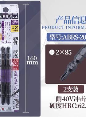 ANEX安力士进口ABRS黑色龙型批头十字PJH2带磁耐冲击40V批嘴咀