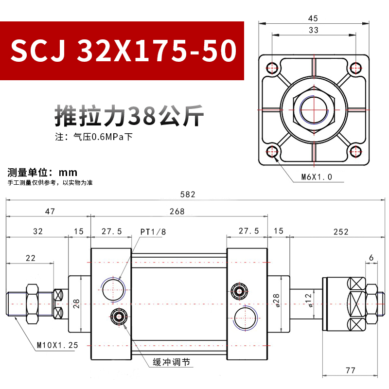 气动可调行程气缸SCJ32X40X50X63X80X100X125X150X175X200-25-50
