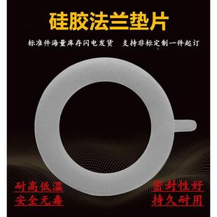 硅橡胶密封垫片 阀门硅胶法兰垫片 耐高温食品级橡胶垫片法兰垫圈