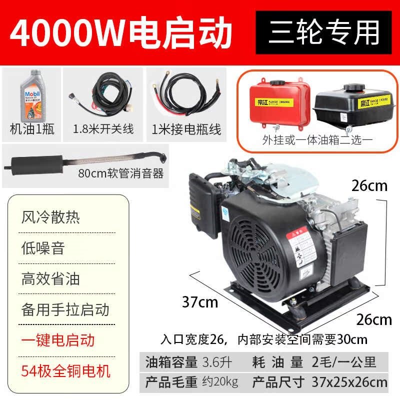 电动车增程器48v60v72v三轮车四轮轿车充电汽油发电机智能增程器