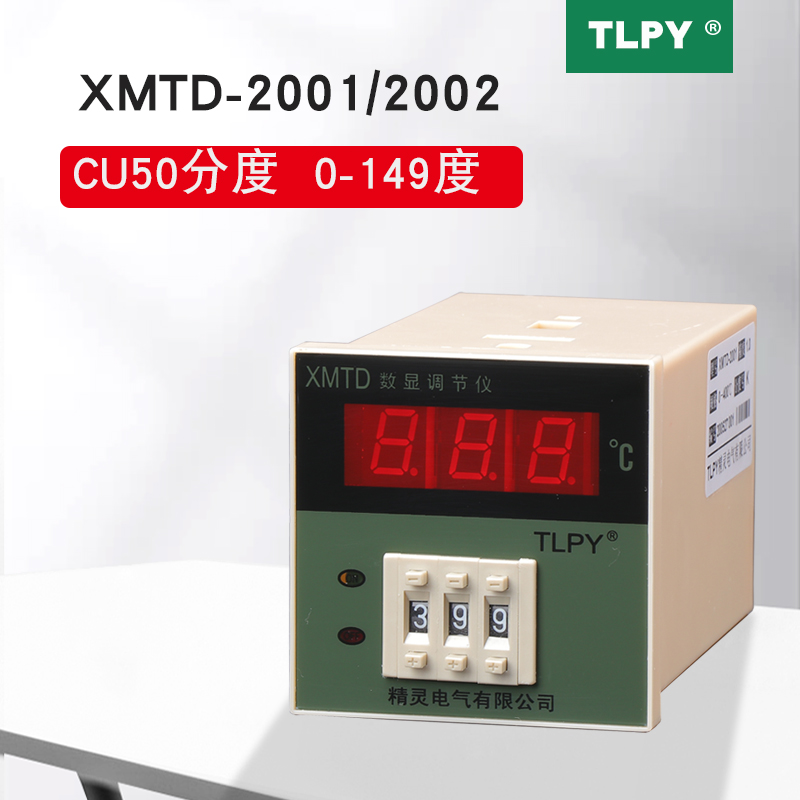 温控表3001温控器开关K型 可调温度仪表 xmtd-2001数V显温控仪220