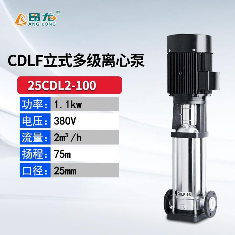 工业高扬程冷热水循环增压管道水泵 立式多级泵浸入式离心水泵