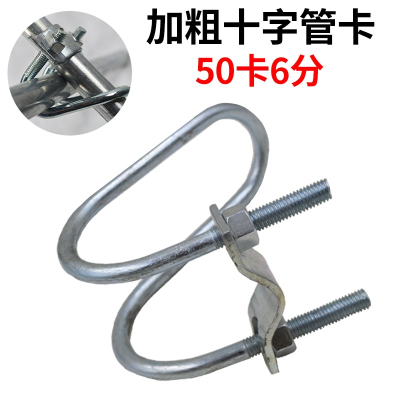 十字管卡6分卡扣母猪产床限位栏4分单双U型不锈钢1寸固定水管卡子