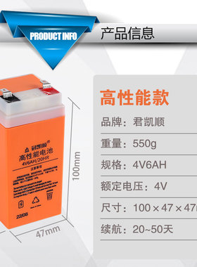 锐箭4v6ah台称4v电子计价秤蓄电池君凯顺电瓶4V5ah电子秤