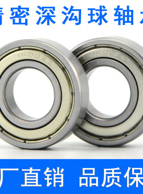 轴承 16001 16002 16003 16004 16005 16006 16007 Z ZZ RS -2RS