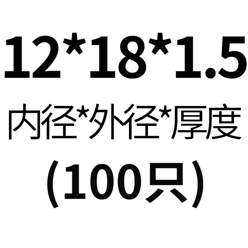 GB848/96/97小边平垫国标垫圈加大加厚垫片M12*16/18/20/22/24/28